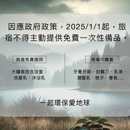 Sun Moon Lake Shui Yang Hall Yuchi Esterno foto